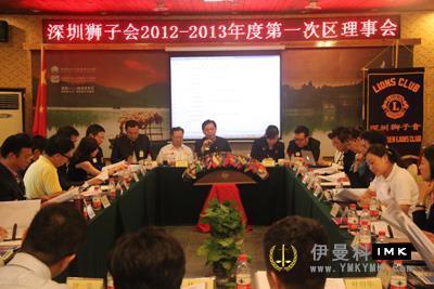 The first board meeting of Lions Club of Shenzhen was held successfully in 2012-2013 news 图1张